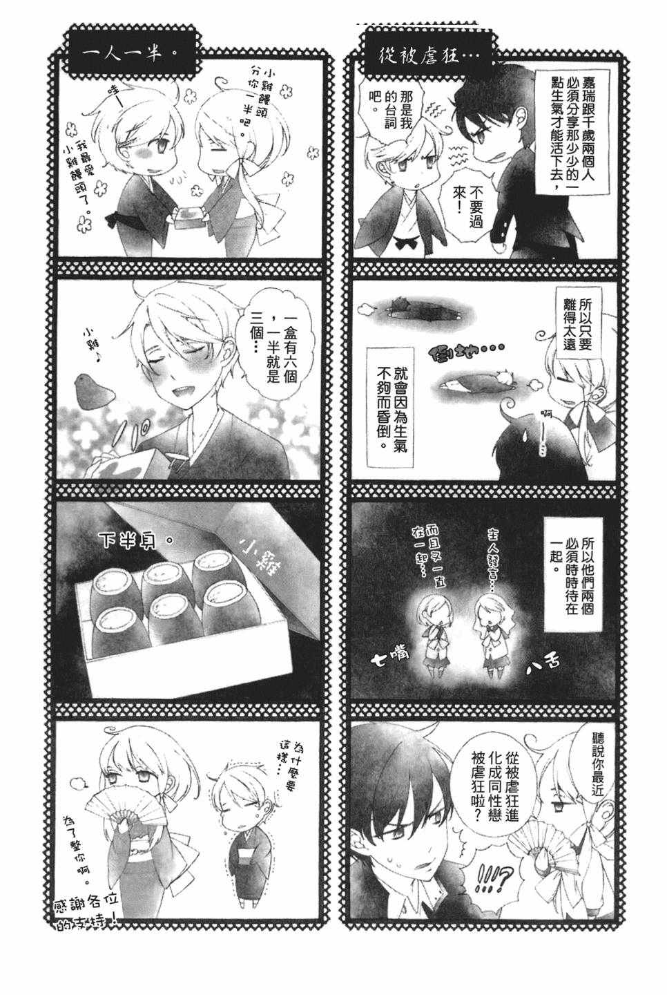 《少女乱舞》漫画 01卷