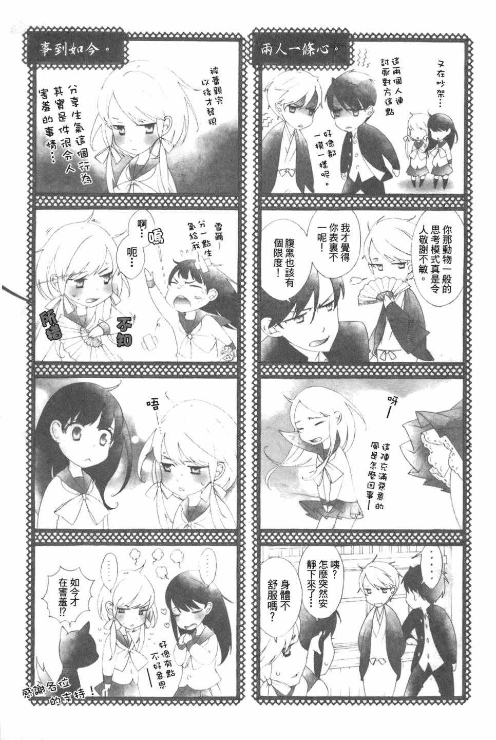 《少女乱舞》漫画 01卷