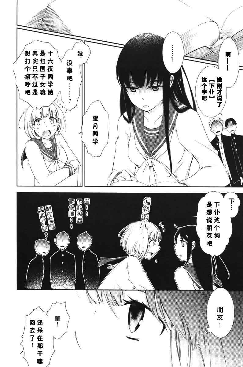 《少女乱舞》漫画 01集