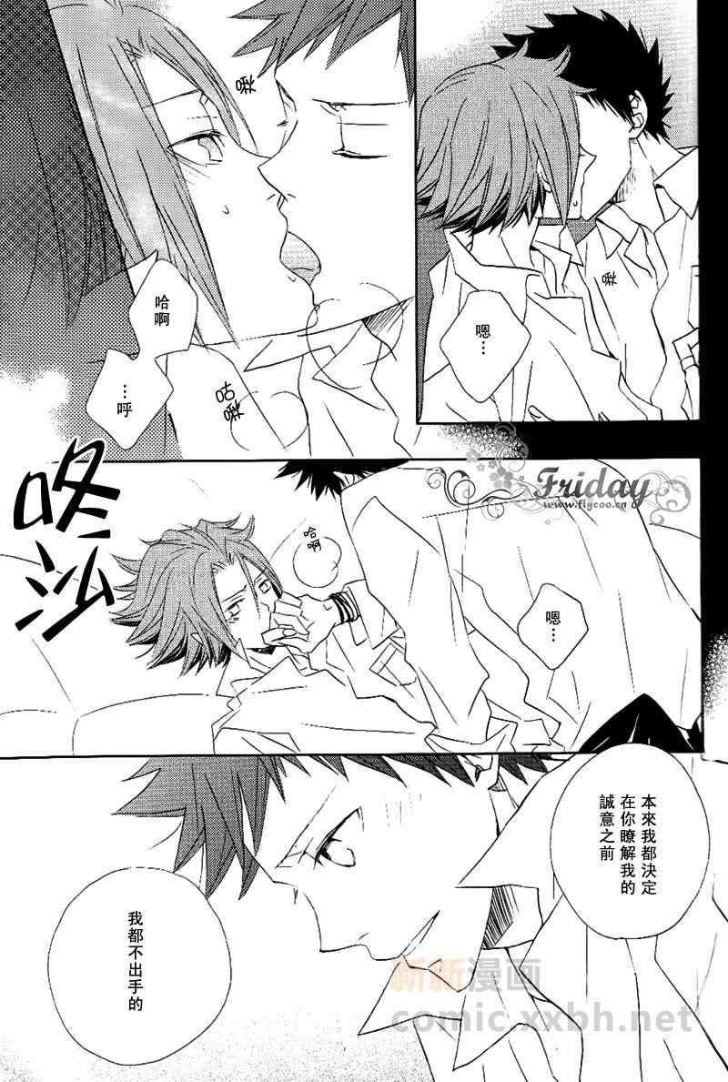 《Flame of Love》漫画 001集