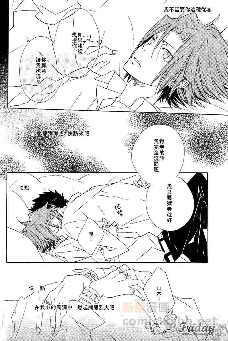 《Flame of Love》漫画 001集