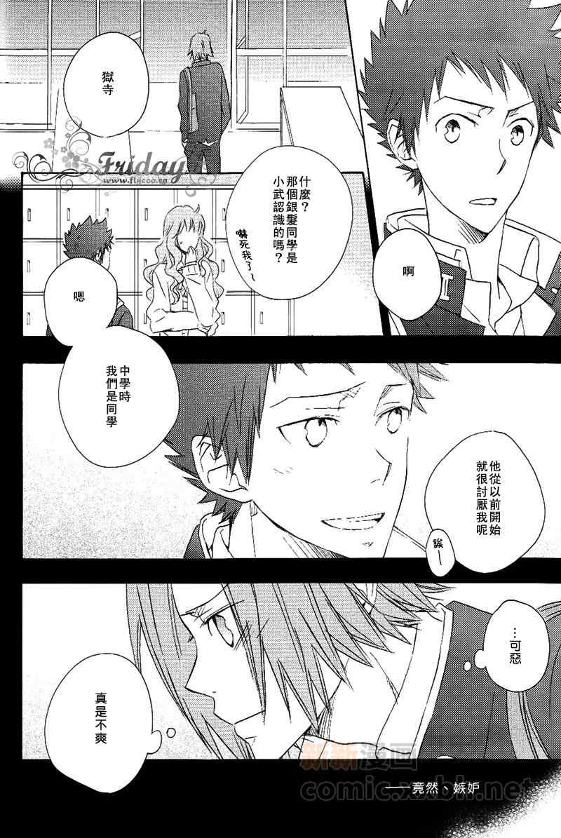 《Flame of Love》漫画 001集