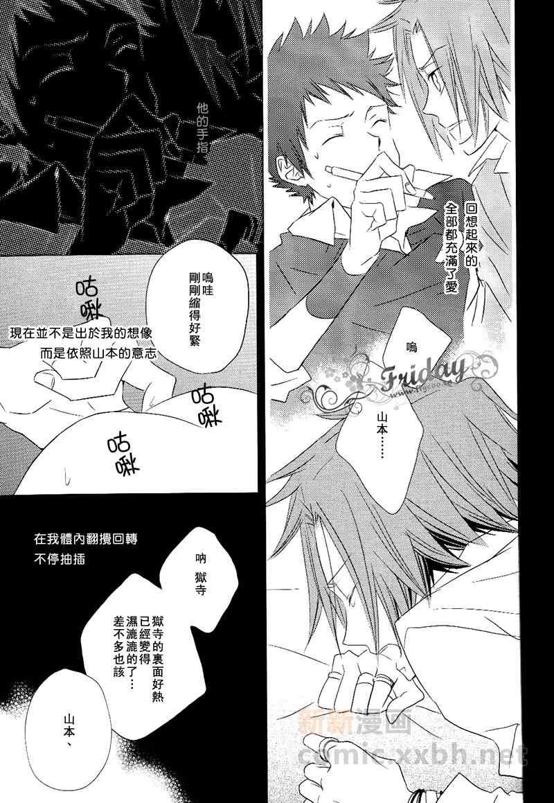 《Flame of Love》漫画 001集