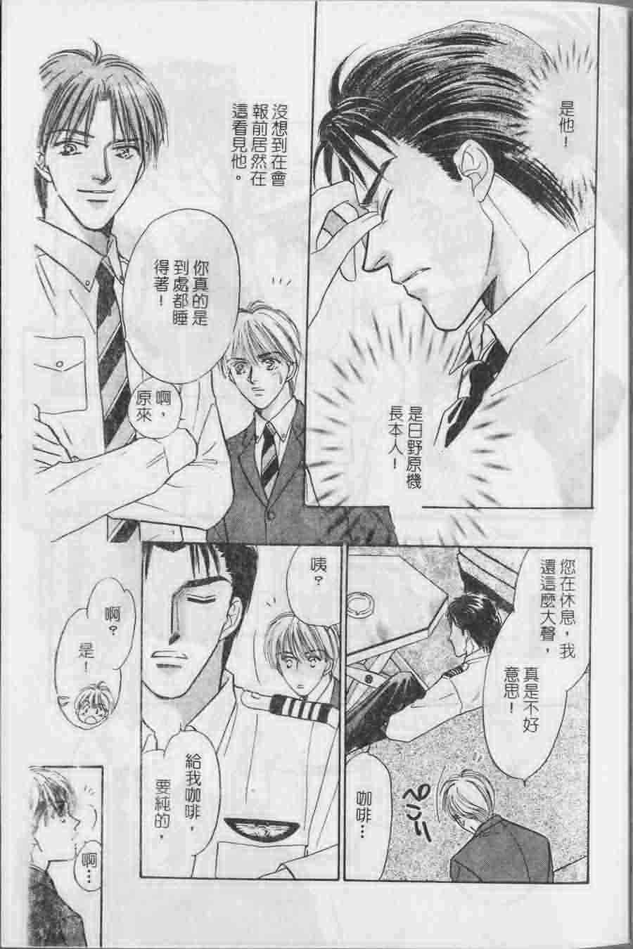 《云端上的浪漫亲吻》漫画 001卷