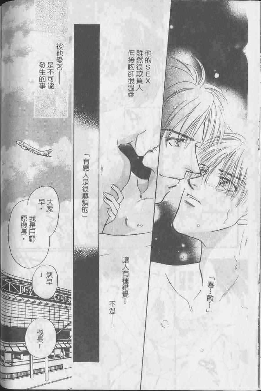 《云端上的浪漫亲吻》漫画 001卷