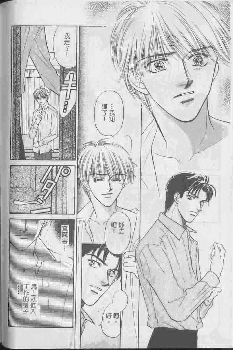 《云端上的浪漫亲吻》漫画 001卷