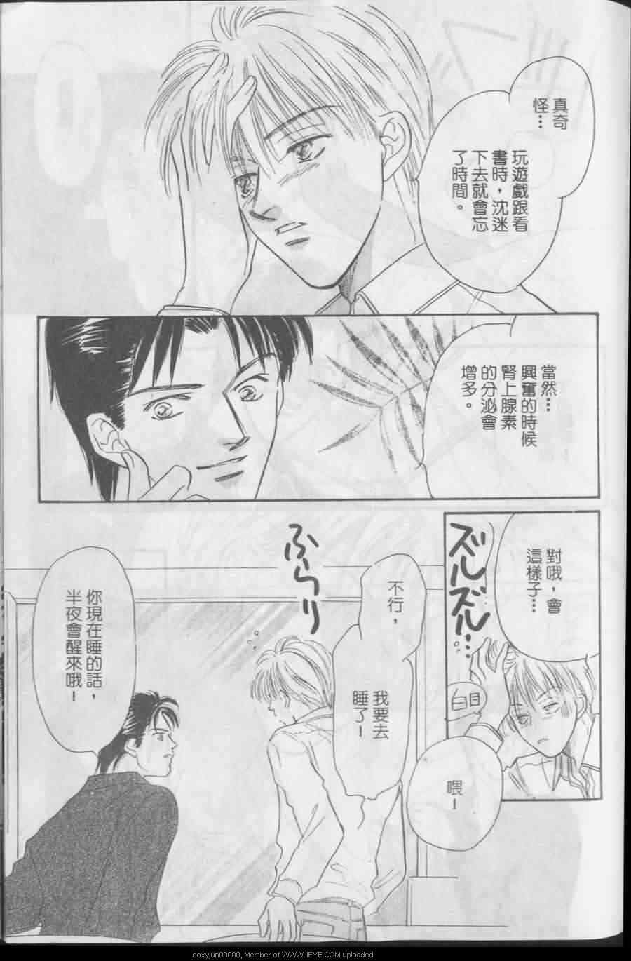 《云端上的浪漫亲吻》漫画 001卷