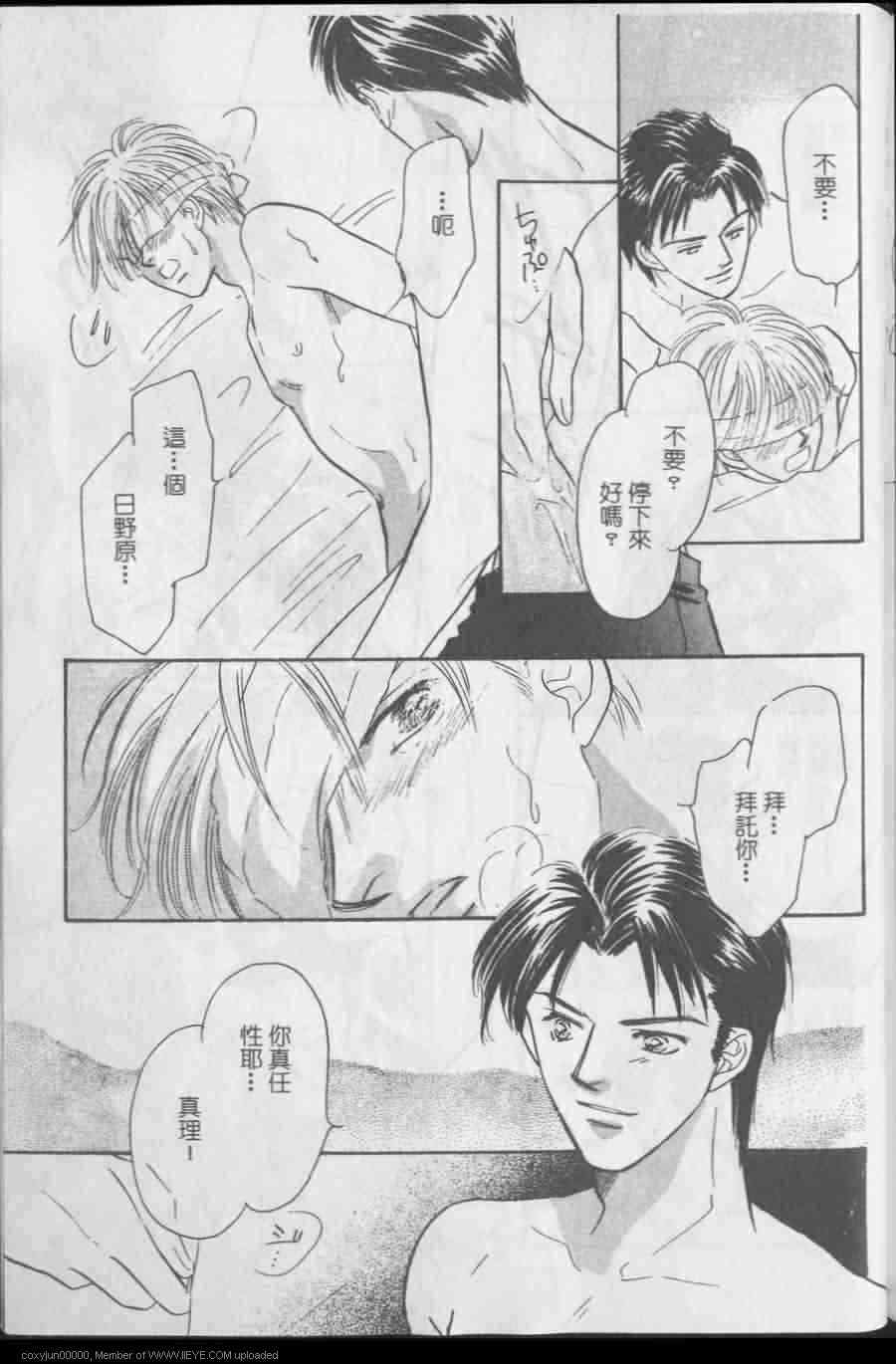 《云端上的浪漫亲吻》漫画 001卷