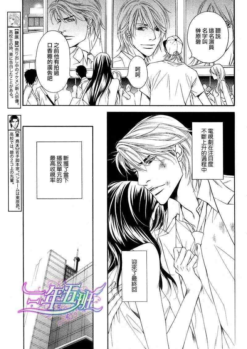 《灰姑娘的故事》漫画 010集