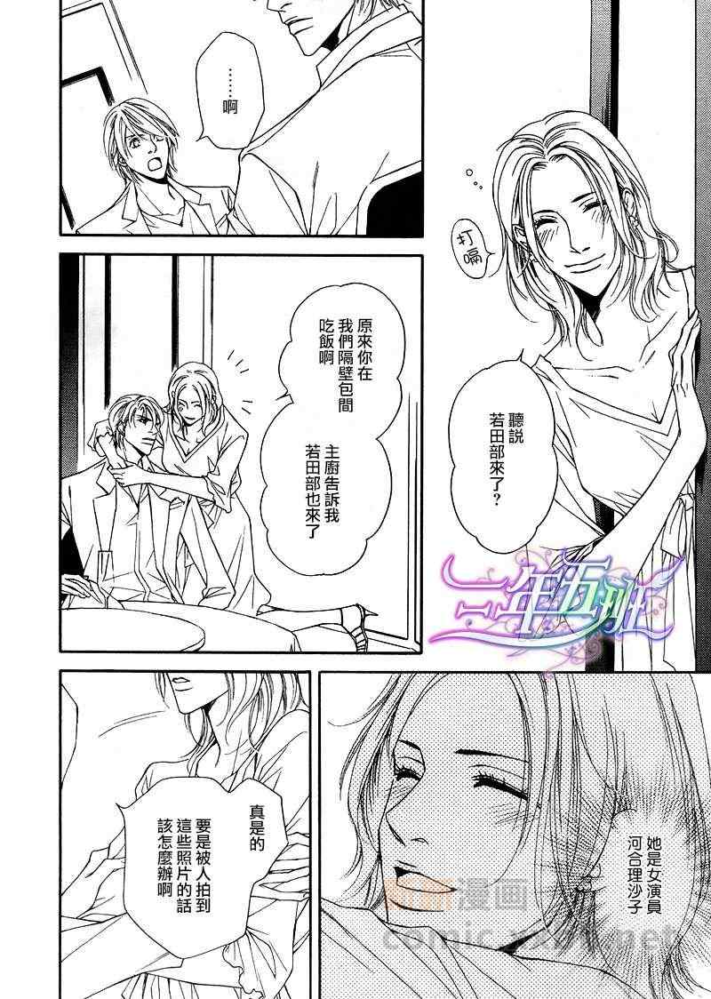 《灰姑娘的故事》漫画 010集