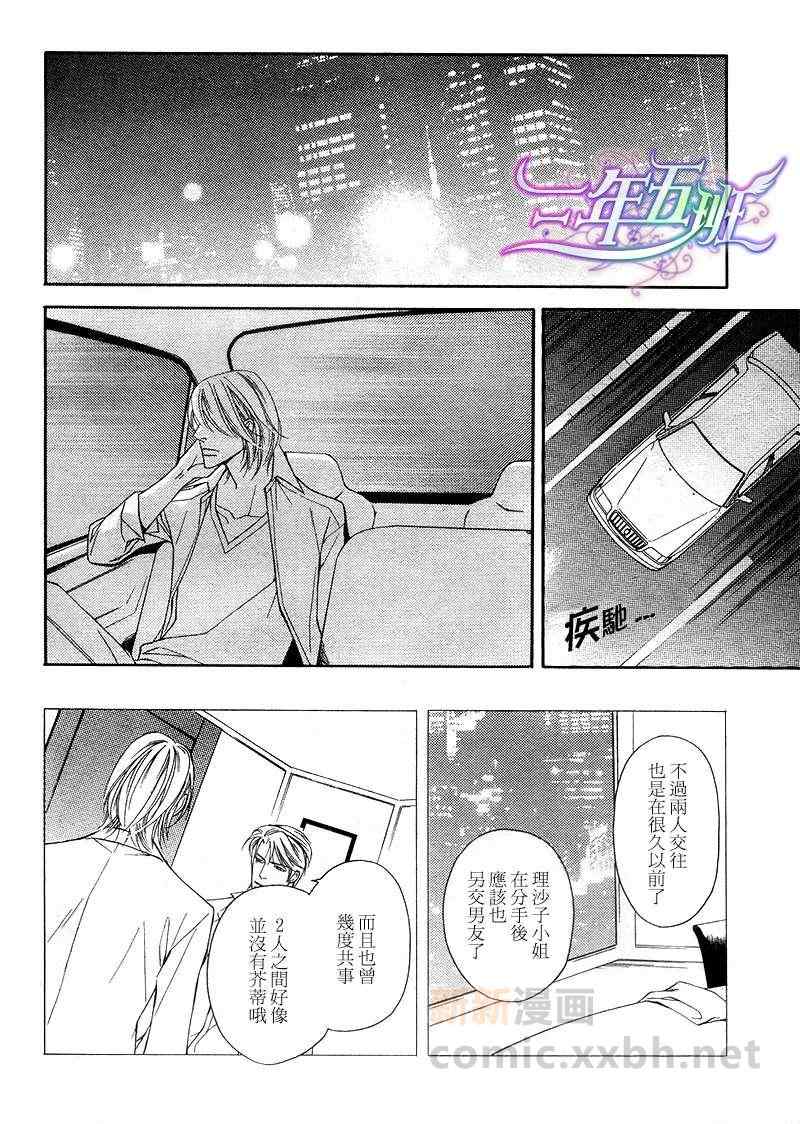 《灰姑娘的故事》漫画 010集