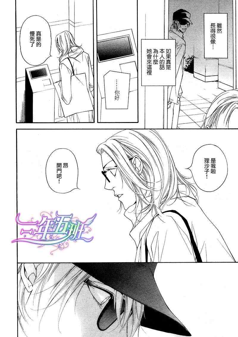 《灰姑娘的故事》漫画 010集