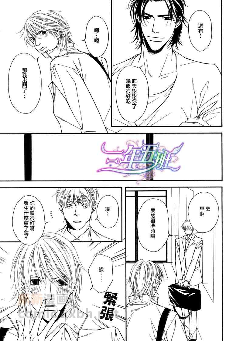 《灰姑娘的故事》漫画 007集