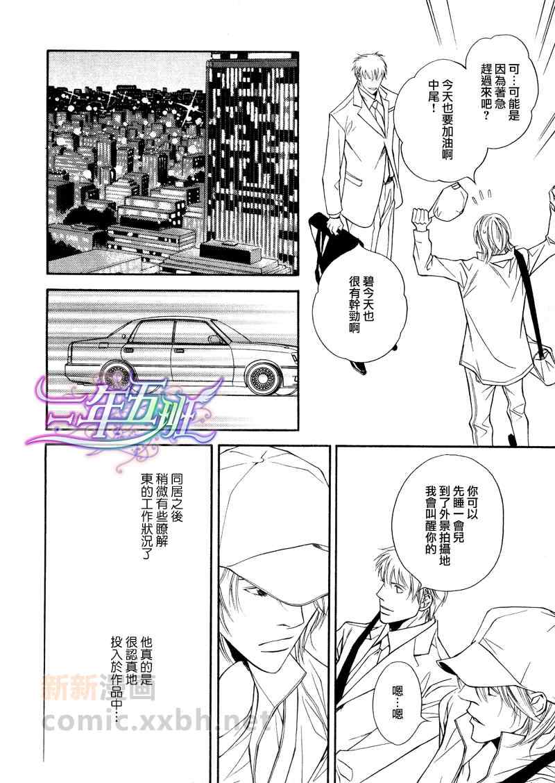 《灰姑娘的故事》漫画 007集