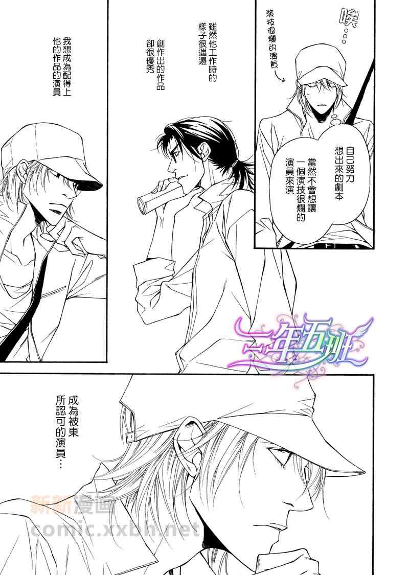 《灰姑娘的故事》漫画 007集