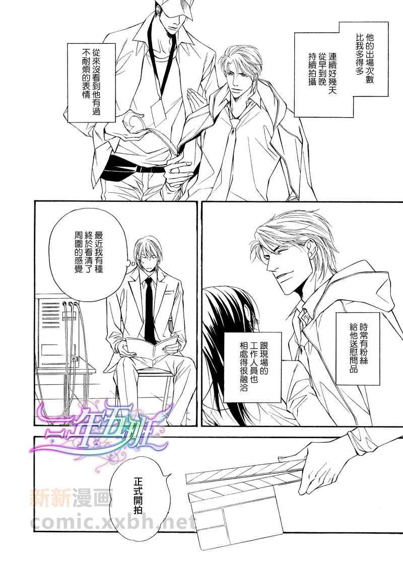 《灰姑娘的故事》漫画 007集