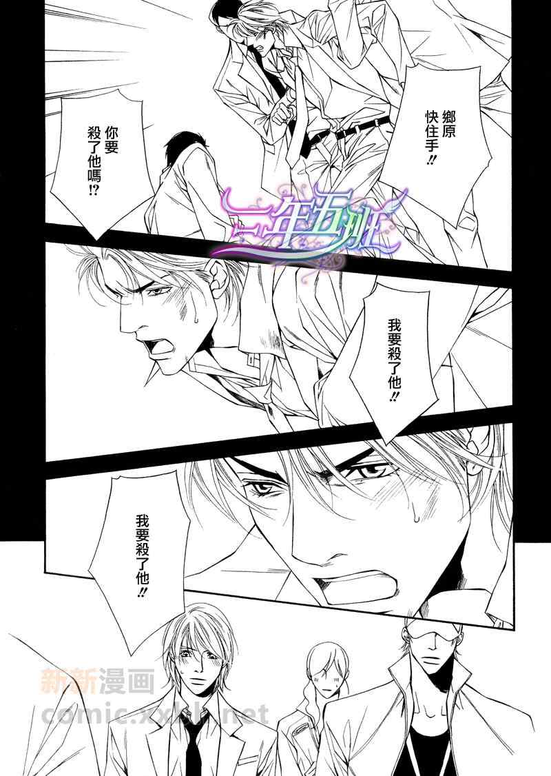 《灰姑娘的故事》漫画 007集