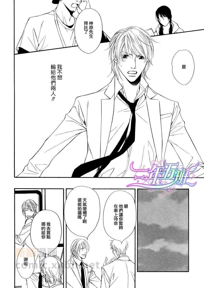 《灰姑娘的故事》漫画 007集