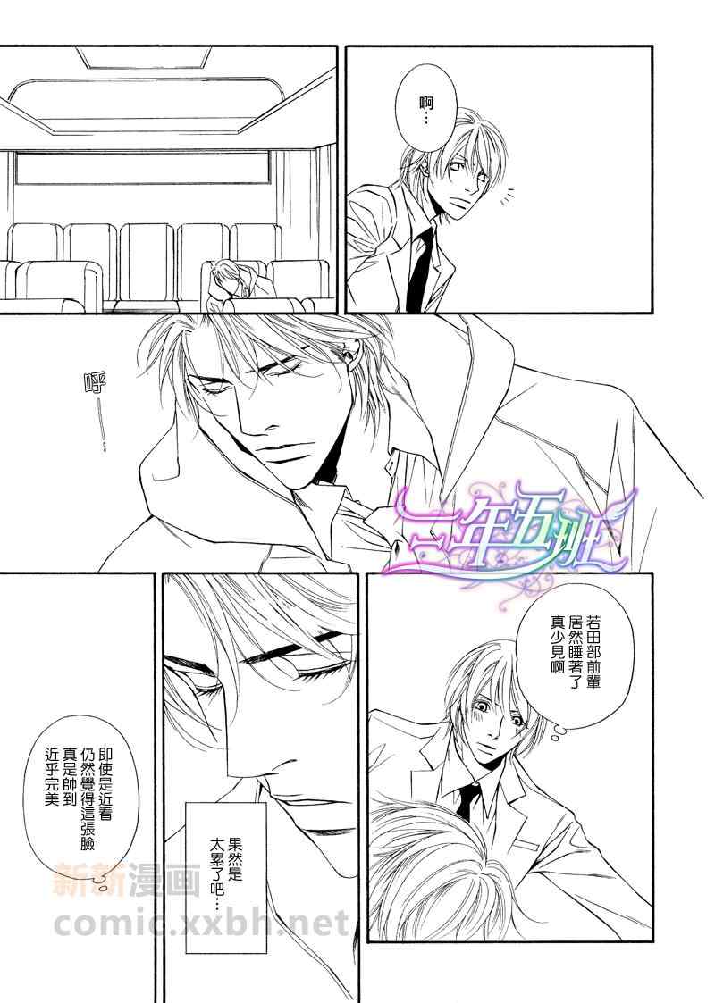 《灰姑娘的故事》漫画 007集