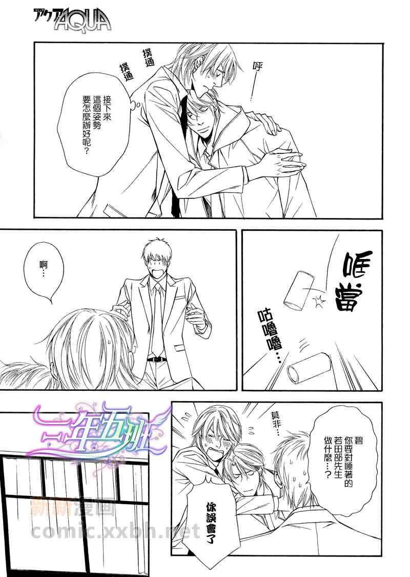 《灰姑娘的故事》漫画 007集