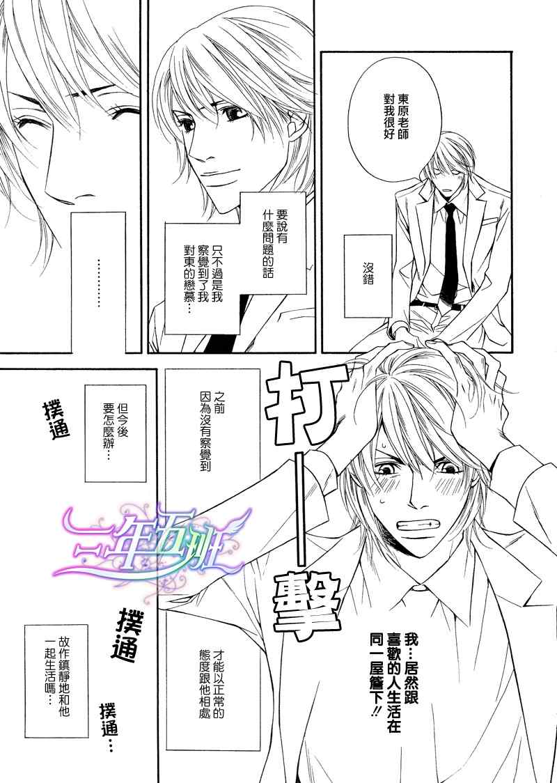 《灰姑娘的故事》漫画 007集