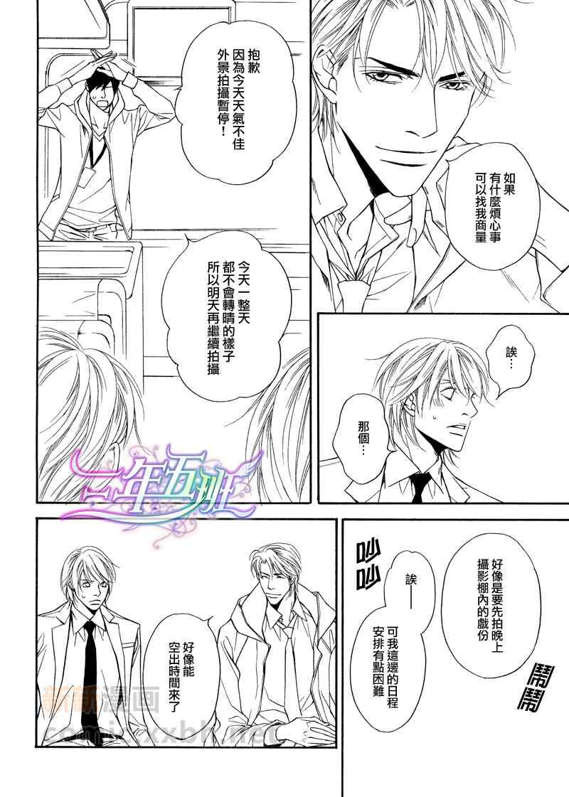 《灰姑娘的故事》漫画 007集