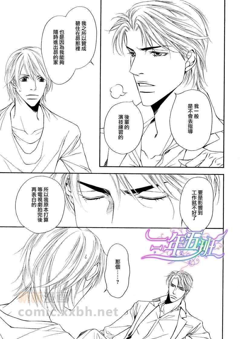 《灰姑娘的故事》漫画 007集