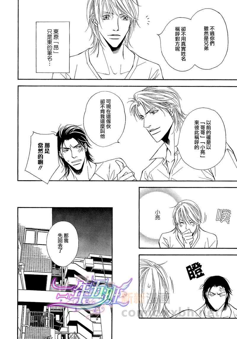 《灰姑娘的故事》漫画 006集