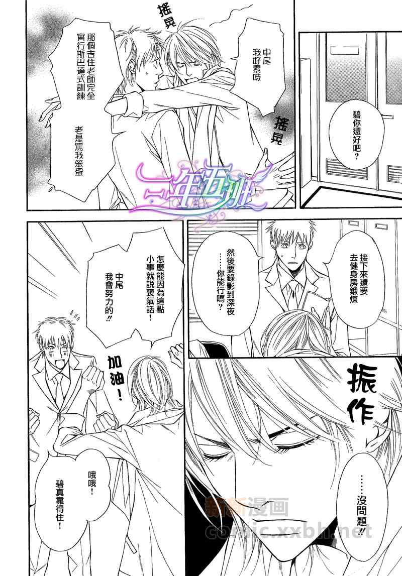 《灰姑娘的故事》漫画 006集