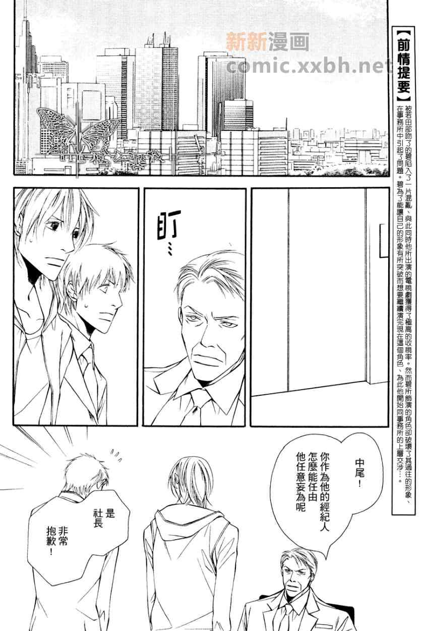 《灰姑娘的故事》漫画 005集