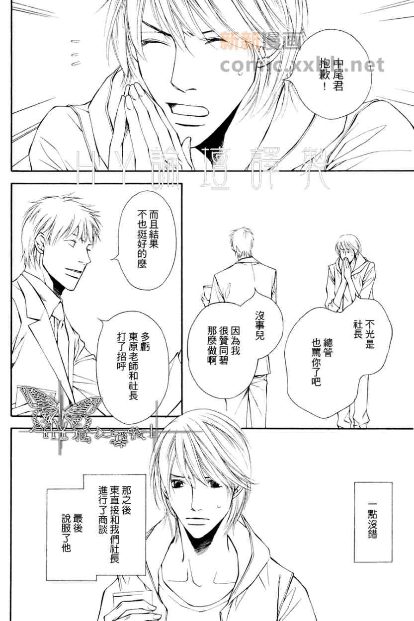 《灰姑娘的故事》漫画 005集