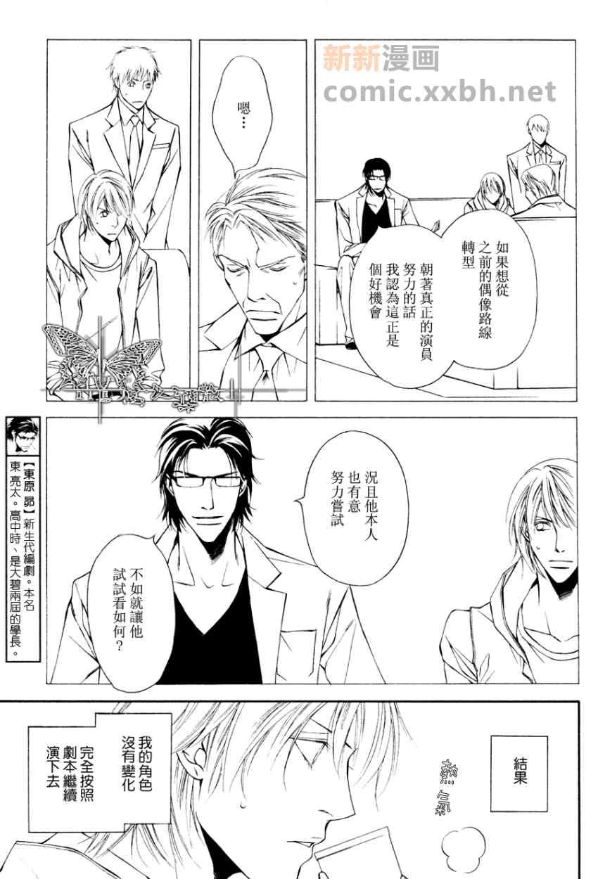 《灰姑娘的故事》漫画 005集