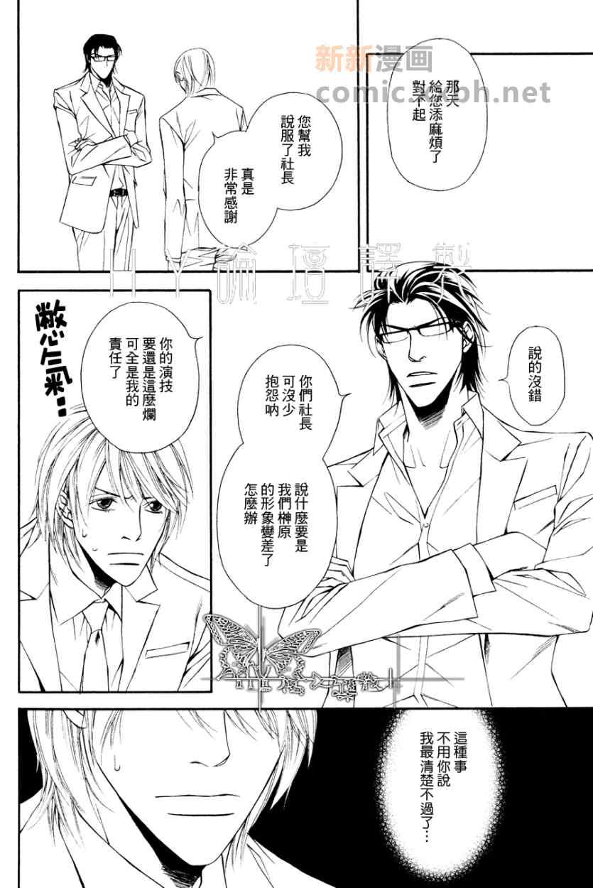 《灰姑娘的故事》漫画 005集