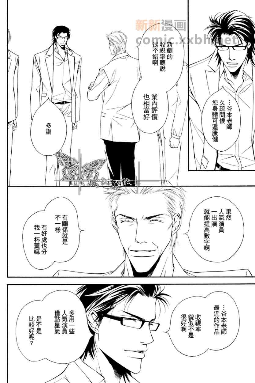 《灰姑娘的故事》漫画 005集