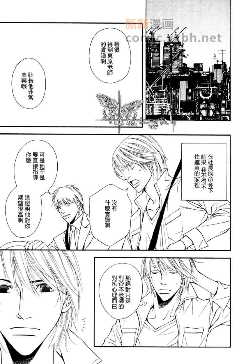 《灰姑娘的故事》漫画 005集