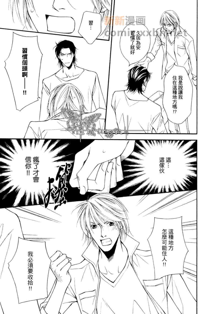 《灰姑娘的故事》漫画 005集