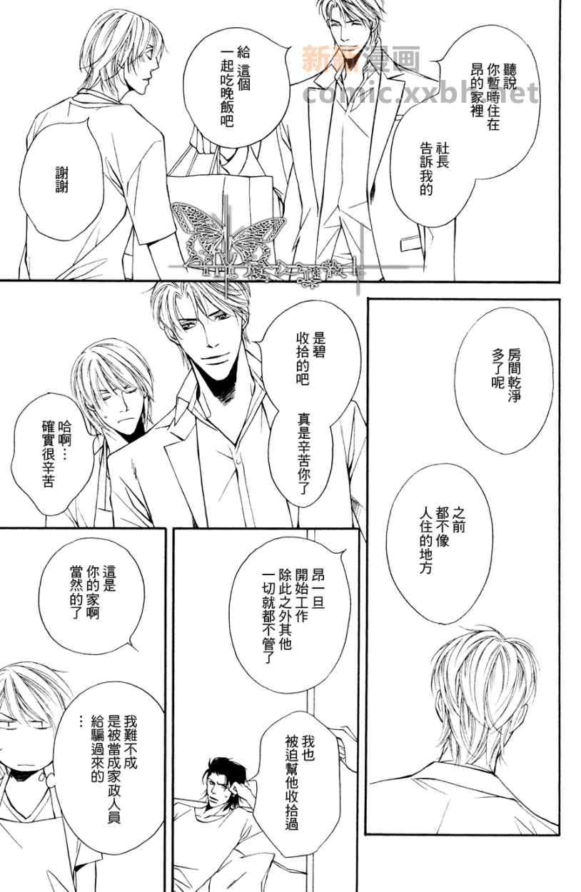 《灰姑娘的故事》漫画 005集