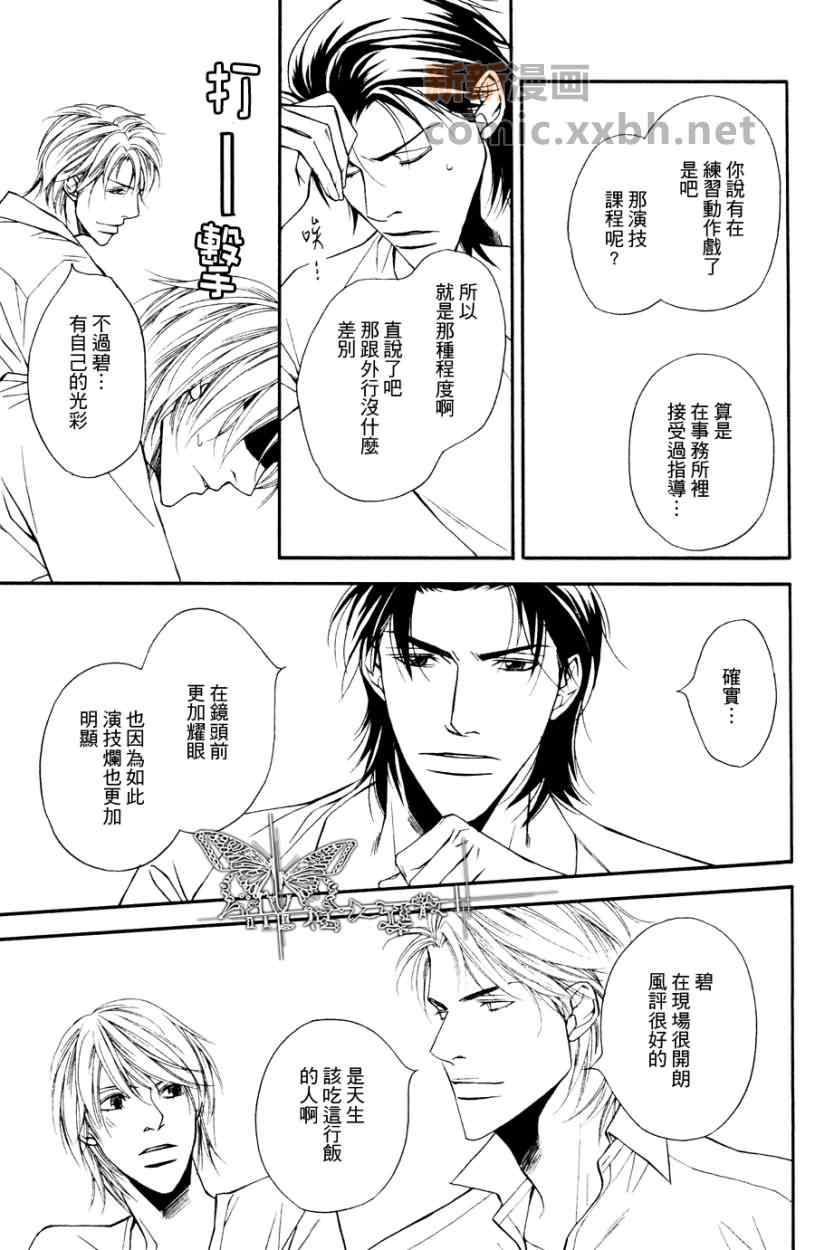 《灰姑娘的故事》漫画 005集