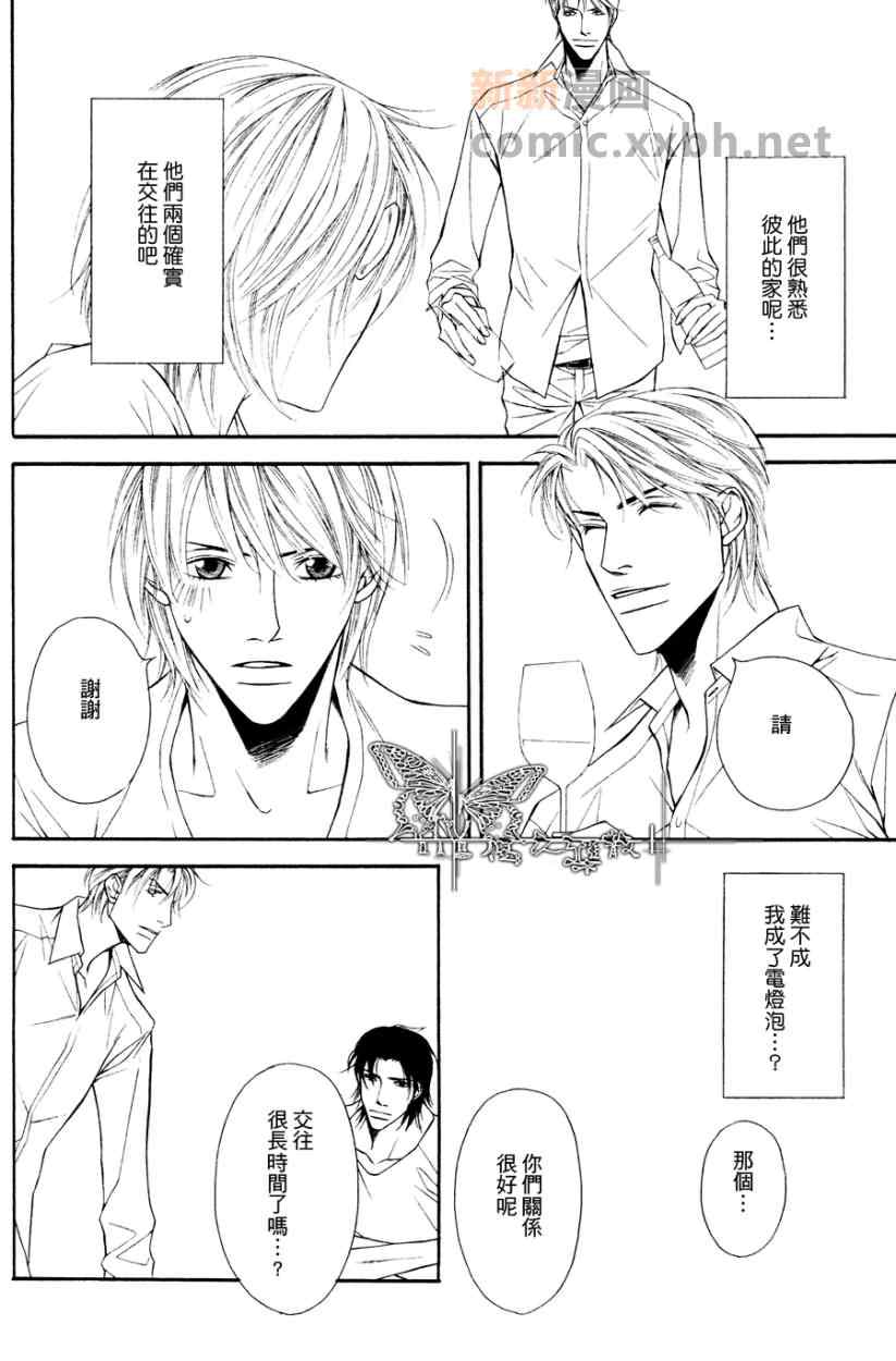 《灰姑娘的故事》漫画 005集