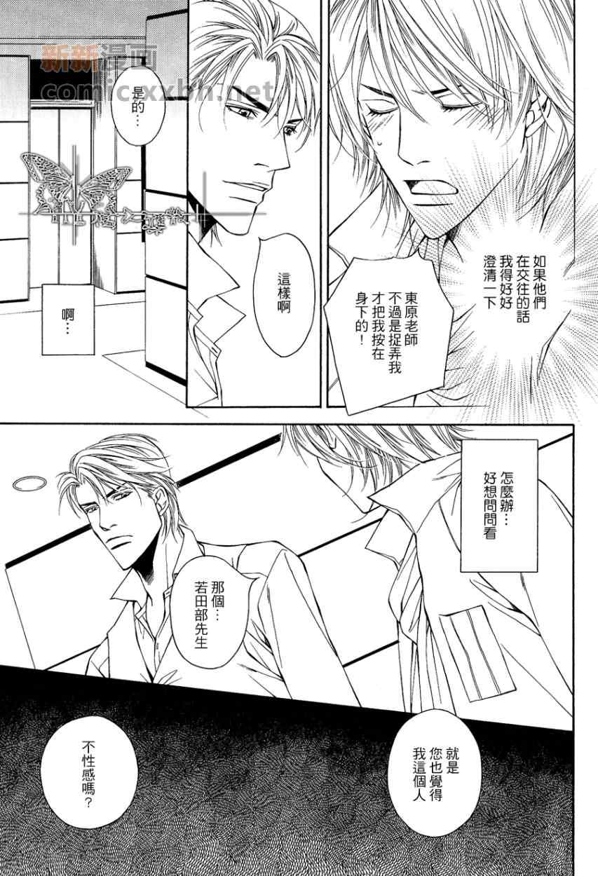 《灰姑娘的故事》漫画 004集