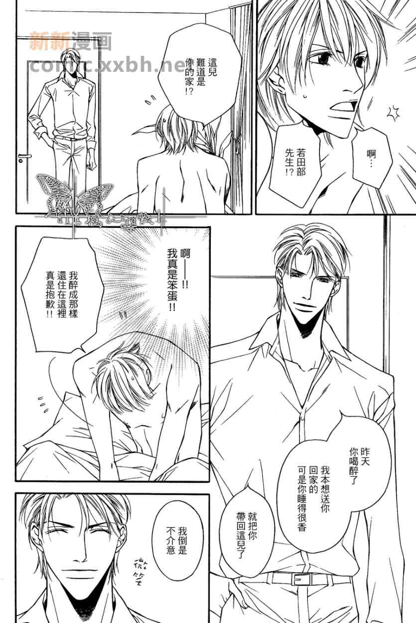 《灰姑娘的故事》漫画 002集