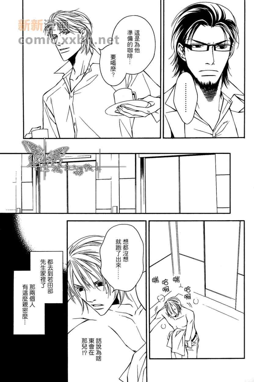 《灰姑娘的故事》漫画 002集