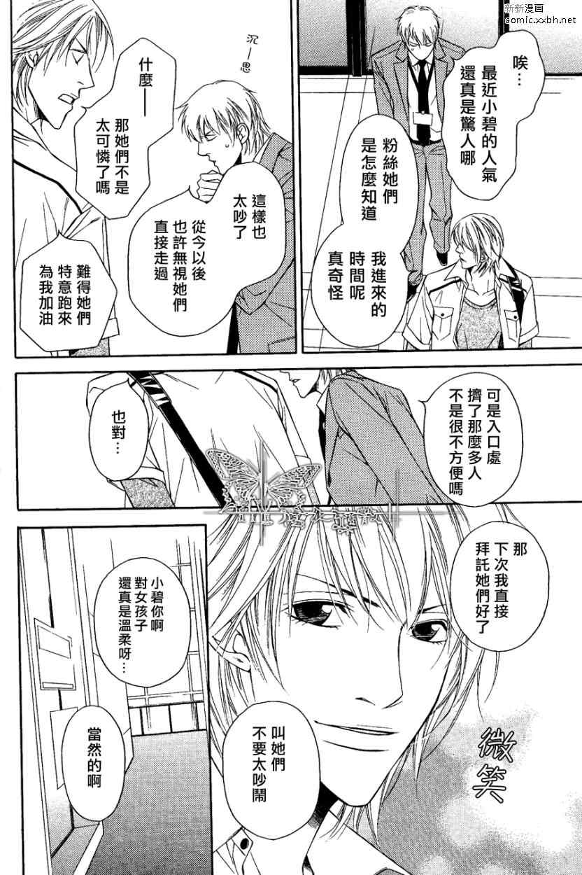 《灰姑娘的故事》漫画 001集