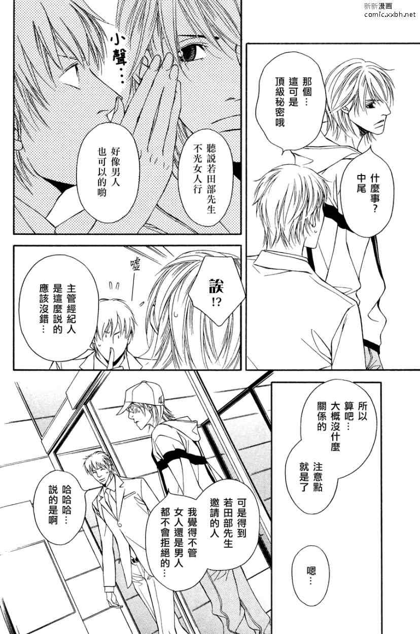 《灰姑娘的故事》漫画 001集