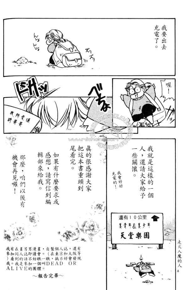 《扭曲的爱》漫画 001卷