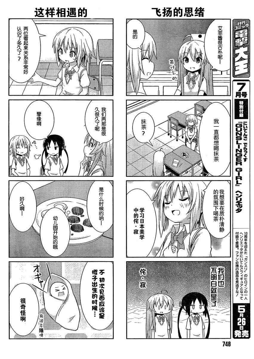 《青春讴歌部》漫画 001集