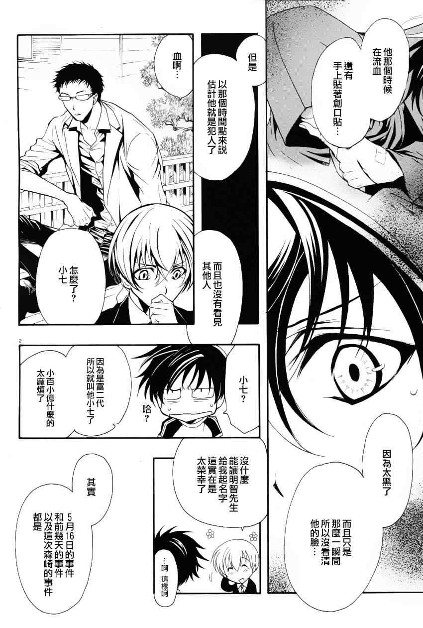 《新次元ascension》漫画 003集