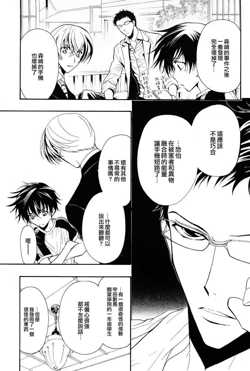 《新次元ascension》漫画 003集