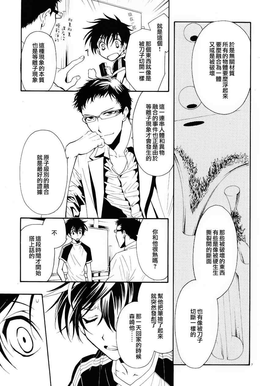 《新次元ascension》漫画 003集