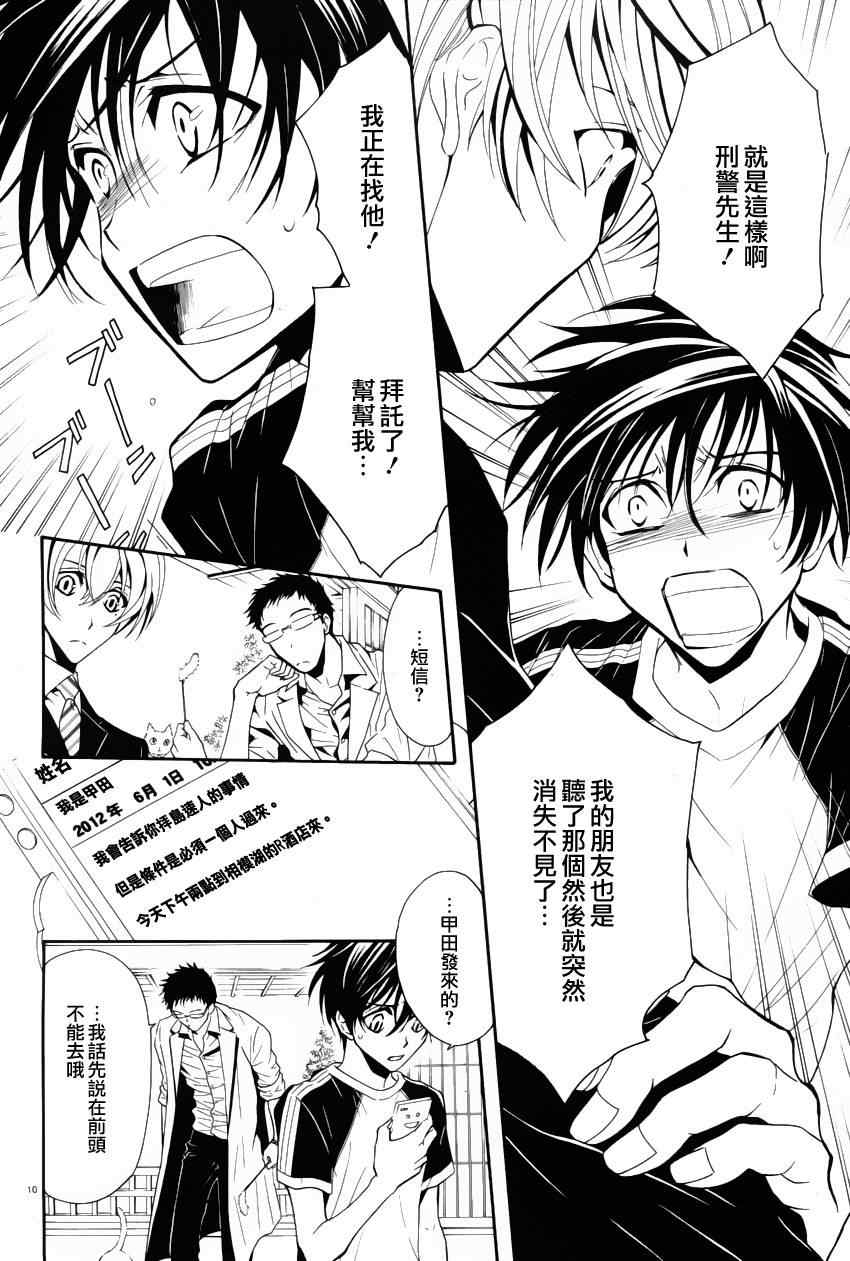 《新次元ascension》漫画 003集